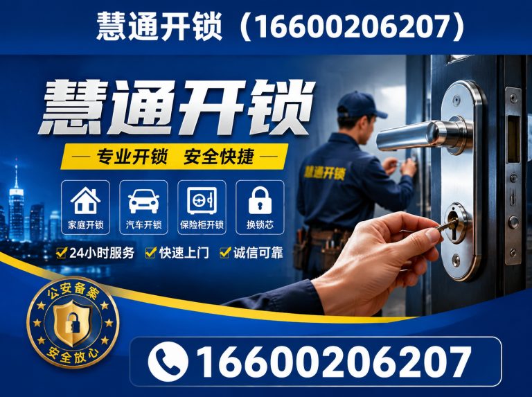 南开区汽车开锁配钥匙展示图